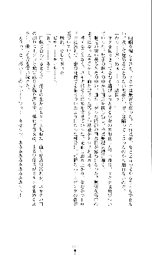 コズミックナースユキナ, 日本語