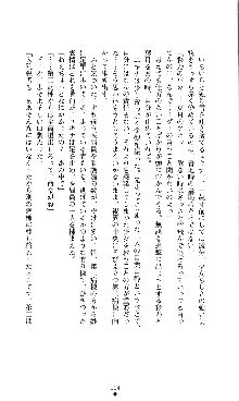 コズミックナースユキナ, 日本語