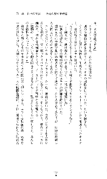 コズミックナースユキナ, 日本語