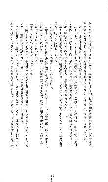 コズミックナースユキナ, 日本語