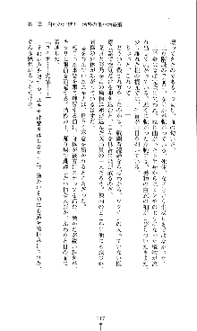 コズミックナースユキナ, 日本語