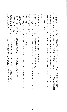 コズミックナースユキナ, 日本語