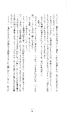 コズミックナースユキナ, 日本語