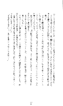 コズミックナースユキナ, 日本語