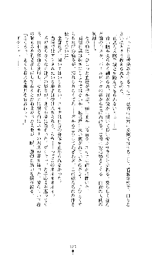 コズミックナースユキナ, 日本語