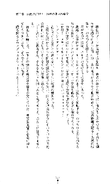 コズミックナースユキナ, 日本語