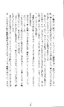 コズミックナースユキナ, 日本語