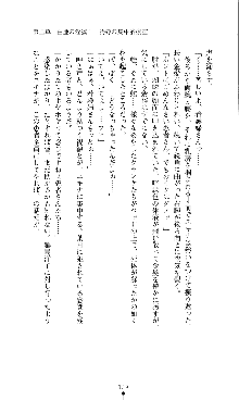 コズミックナースユキナ, 日本語