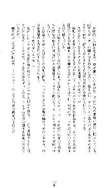 コズミックナースユキナ, 日本語