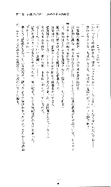 コズミックナースユキナ, 日本語