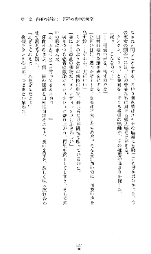 コズミックナースユキナ, 日本語