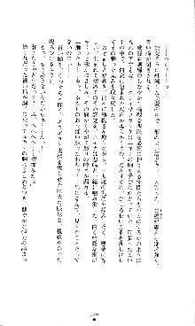 コズミックナースユキナ, 日本語