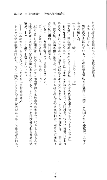 コズミックナースユキナ, 日本語