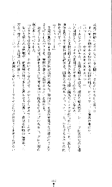 コズミックナースユキナ, 日本語