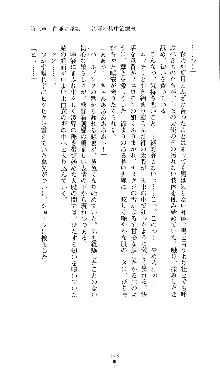 コズミックナースユキナ, 日本語