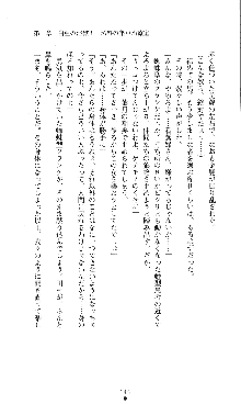 コズミックナースユキナ, 日本語