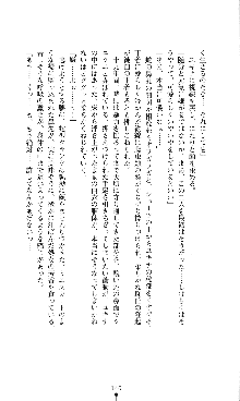 コズミックナースユキナ, 日本語