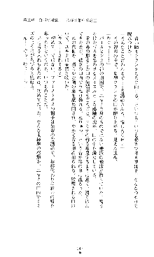 コズミックナースユキナ, 日本語