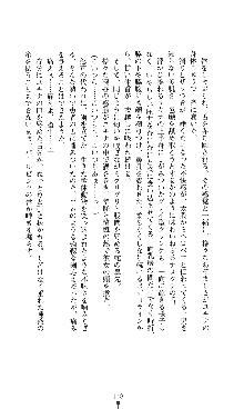 コズミックナースユキナ, 日本語