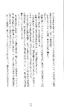 コズミックナースユキナ, 日本語