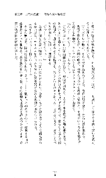 コズミックナースユキナ, 日本語