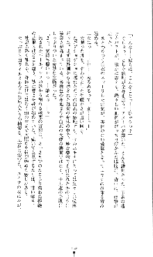 コズミックナースユキナ, 日本語