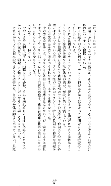 コズミックナースユキナ, 日本語