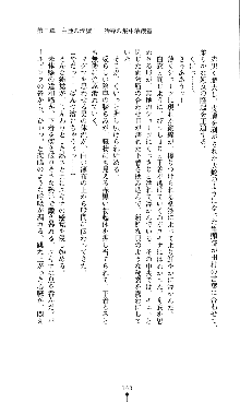 コズミックナースユキナ, 日本語