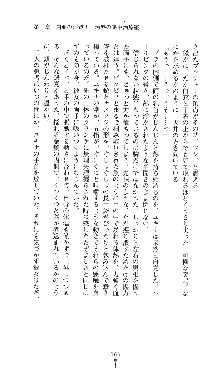 コズミックナースユキナ, 日本語