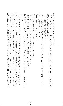 コズミックナースユキナ, 日本語