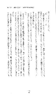 コズミックナースユキナ, 日本語