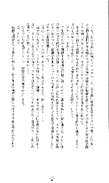 コズミックナースユキナ, 日本語