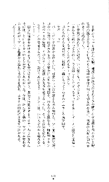 コズミックナースユキナ, 日本語