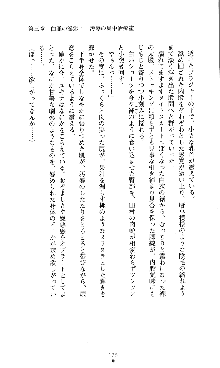 コズミックナースユキナ, 日本語