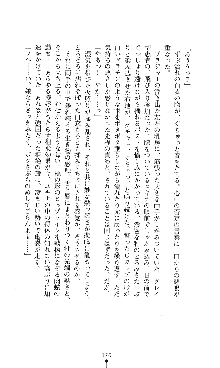 コズミックナースユキナ, 日本語