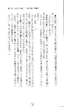 コズミックナースユキナ, 日本語