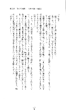 コズミックナースユキナ, 日本語