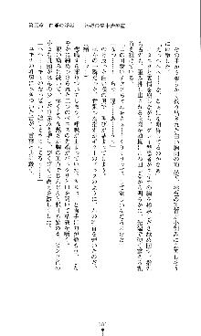 コズミックナースユキナ, 日本語