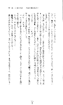 コズミックナースユキナ, 日本語