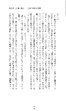 コズミックナースユキナ, 日本語