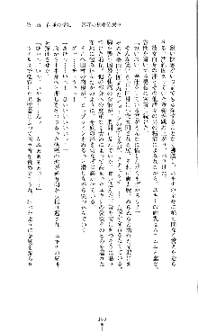 コズミックナースユキナ, 日本語