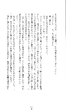 コズミックナースユキナ, 日本語