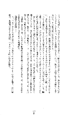 コズミックナースユキナ, 日本語