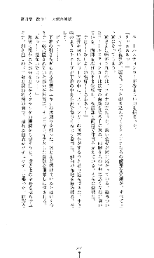 コズミックナースユキナ, 日本語