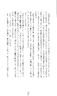 コズミックナースユキナ, 日本語