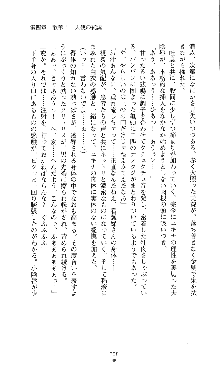 コズミックナースユキナ, 日本語