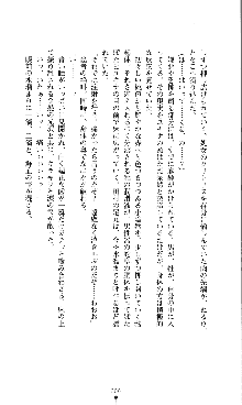 コズミックナースユキナ, 日本語