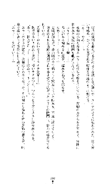 コズミックナースユキナ, 日本語