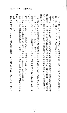 コズミックナースユキナ, 日本語