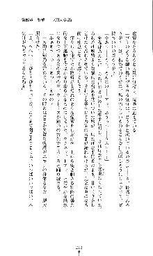 コズミックナースユキナ, 日本語